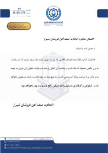 اطلاعیه مهم