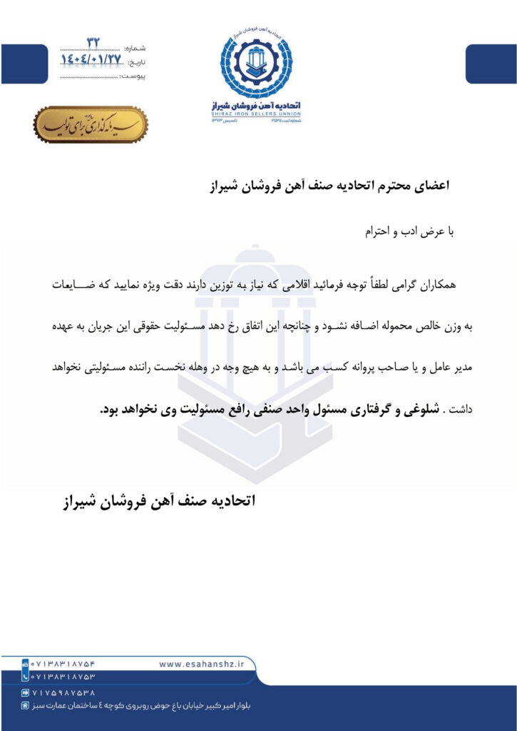 اطلاعیه مهم