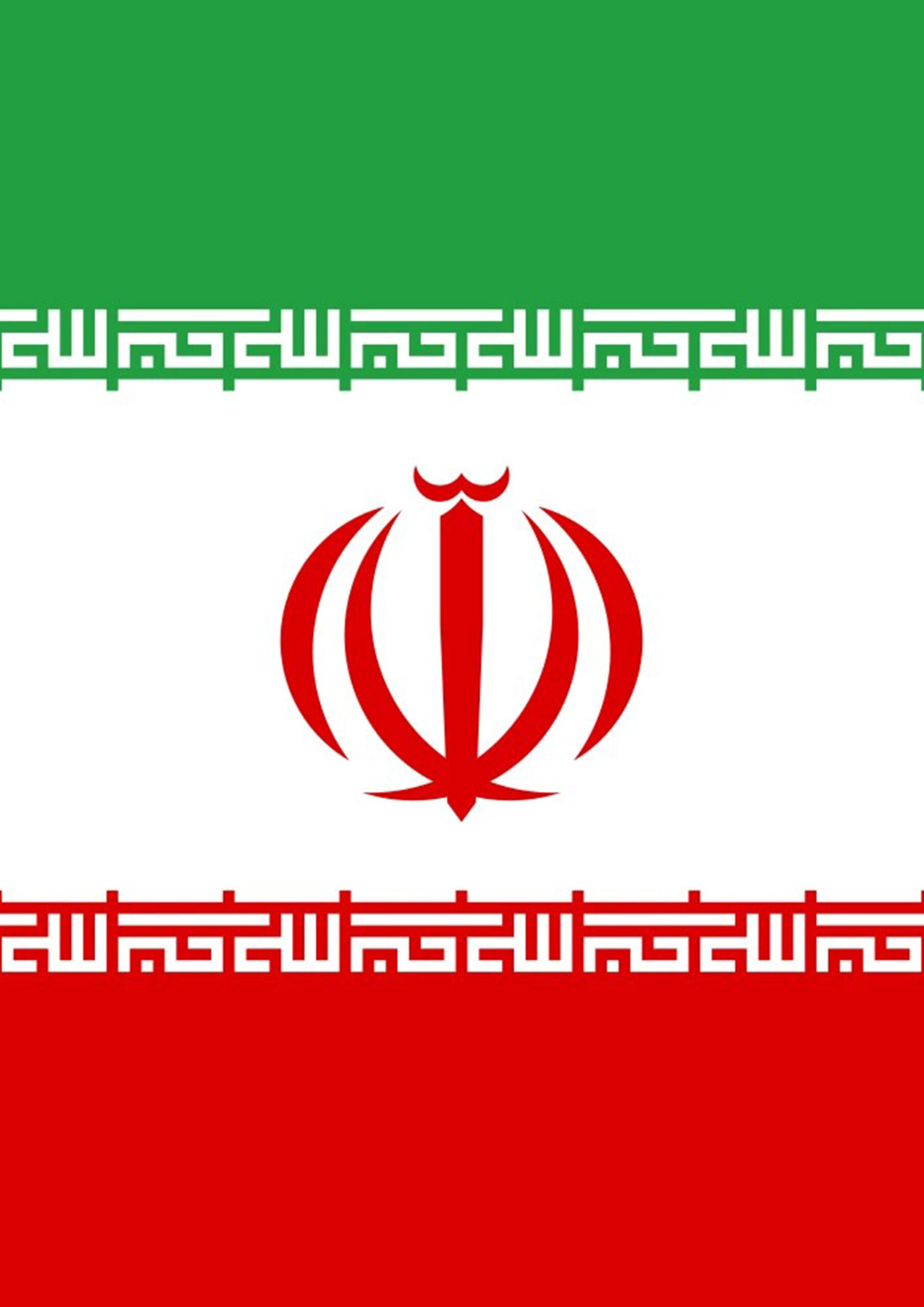 جانم فدای ایران