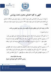 هزینه انبار داری سال 1405